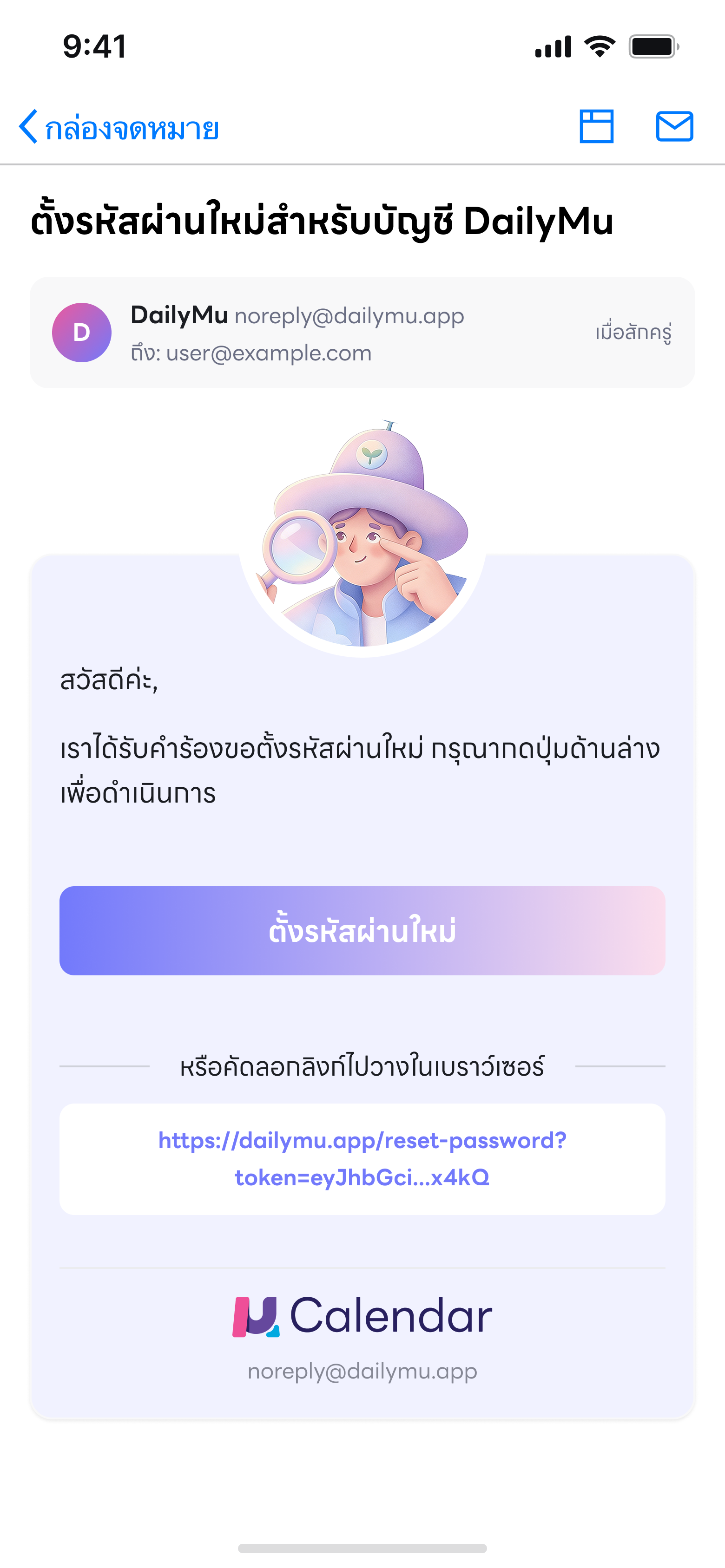Email Reset Password